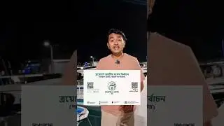 আপনি কি প্রবাস থেকে ভোট দিতে চান। তাহলে ডাউনলোড করে ফেলুন Postal Vote BD এই  অ্যাপস ✅✅ #shortvideo