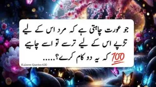 Kaleem Quotes 630 l Best Aslami Quotes l Best Quotes l Urdu Aslami Quotes ll Voice Kaleem Quotes 630