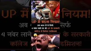 up mein new changing rules 😱😱😱😱😱😱😱😱😂😂😂😂😂😂