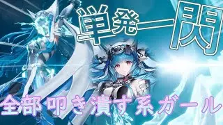【エンドフィールド】育成初日のラストライトちゃん