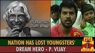 Nation Has Lost Youngsters' Dream Hero : P. Vijay, National Award Winner - Thanthi TV