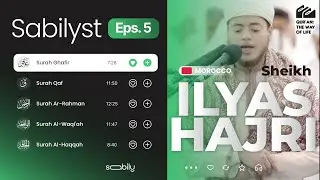 Murottal Al Quran Full Sheikh Ilyas Hajri Morocco - جميع تلاوات القارئ إلياس حجري من المغرب