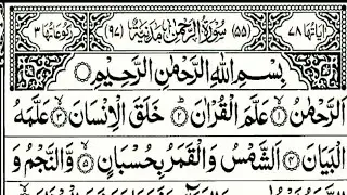 Quran Majeed Ki Tilawat with Urdu Hindi Translation | most beautiful surah#Ep602