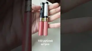 Потрясающая стойкость