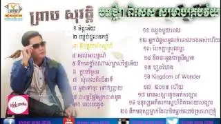 Preap Sovath new songs 2016,Lady song 2016 Preab Sovath Original Song2016