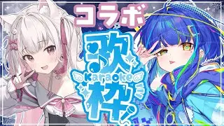 【コラボ歌枠】KARAOKE with 餅付ぬるぽちゃん！！【倉夢ぴこ / Phase Connect】