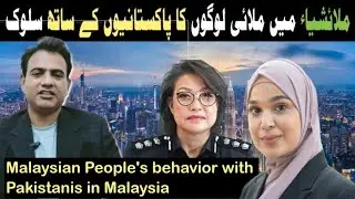 Is Malaysia an ideal country for Pakistanis || Malaysian people behavior with pakistanis in Malaysia