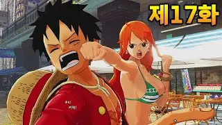 [제17화] 나미, 잔느와 함께 찾는 환상의 보물 '전설의 총'!! - '원피스 월드 시커'