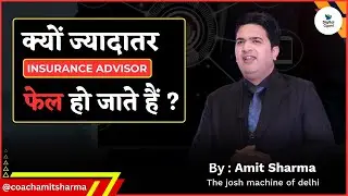 Why most insurance advisors fail | Amit Sharma | Josh Machine Of Delhi