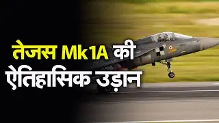 भारत की ताकत दिखाए Tejas MK-1A और UK Missile Deal | Rajnath Singh की नई Defence Policy