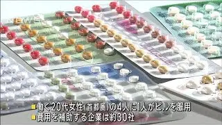 女性ならではの体の不調和らげる「低用量ピル」　会社が費用全額負担　ドンキの試み(2023年3月8日)