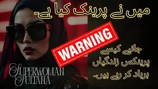 Main nay Prank kya hay || SooperWomanSultana Talks #socialissues #societyissues #pakistanissues