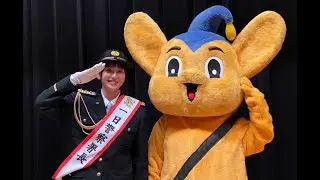 【新極真会】目代結菜「警視庁調布署　1日警察署長」2024年