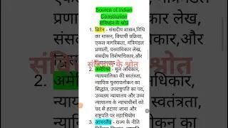 Source of Indian Constitution/संविधान के श्रोत#currentaffairsforstatepcsinhindi #upsc #video #gk