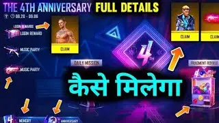 Free Fire New Event | Free Fire Memory Jigsaw Event | Memory Album Event Free Fire | Ff New Event
