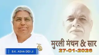 Aaj Ki Murli Manthan & Murli saar by BK Asha Ddi from Om Shanti Retreat Centre, Delhi-NCR 27-1-2026