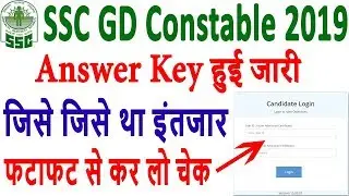 SSC GD Constable Exam 2019 | SSC GD Constable Answer Key Out - Check Your Answers Now