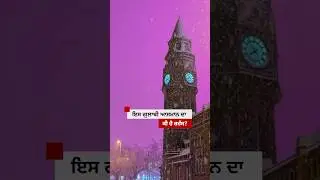 ਇਸ ਗੁਲਾਬੀ ਆਸਮਾਨ ਦਾ ਕੀ ਹੈ ਰਹੱਸ? #shorts  | 𝐁𝐁𝐂 𝐏𝐔𝐍𝐉𝐀𝐁𝐈