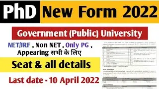 PhD Admission 2022 | MP Government University | Latest PhD Admission Form 2022