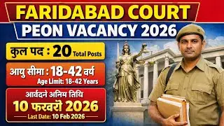 Faridabad Court Peon Vacancy 2026 | 10th Pass | Offline Form | No Fee | Age 18-47 | District Court