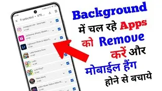 How to delete background apps | Background mein chal rahe app ko kaise remove kare | app delete kare