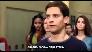 Сцена из человека-Паука_rus sub by twilightrus.avi
