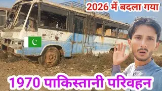 Pakistani Old Transport Conditions | Old Bus Stop 1970 | Aneel Ram Vlogs 