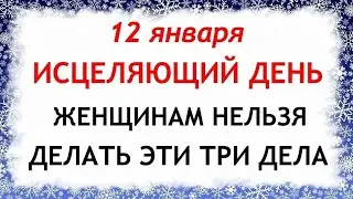 January 12 is St. Anisyin's Day. What you shouldn't do today, according to folk beliefs, is the d...