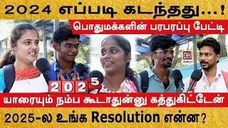 New Year Resolutions 2025 | 2025-ல உங்க Resolution என்ன? | Public Opinion | OH Cinema