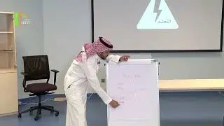 التعلم التجريبي في القاعات الدراسية - المحاضرة الثالثة