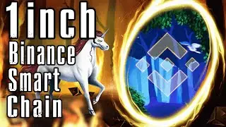 1inch идет в BinanceSmartChain - фарминг, пулы ликвидности