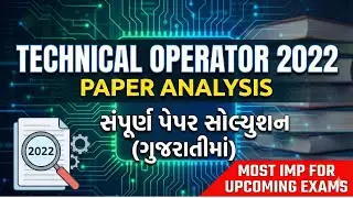 Technical Operator 2022 Question Paper Solution | Wireless PSI TO | સરળ ગુજરાતી