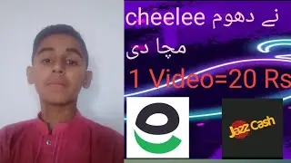 CHEELEE||PAKISTANI Real Earning app 2024||Cheelee app||SR Tech