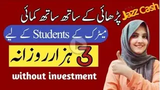 How to make money online without investment 2023  Work from home jobs for students  Job Alert