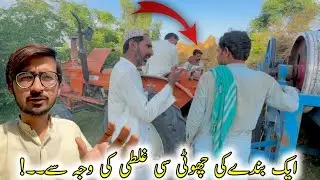 Ek Bandy Ki Choti Si Galti Ki Waja sy...🥵😡