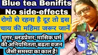 Blue Tea Benefits | Aparajita Flower Tea for Weight Loss & Glowing Skin