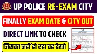 UP Police Constable 2024 Exam Date & City Out||How To Check UP Police Constable Exam Date & City