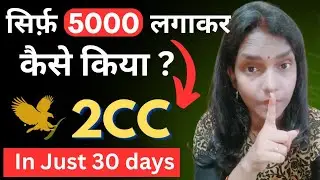 Forever living products | 2cc kaise kare without investment | forever 5k billing policy | #flpindia