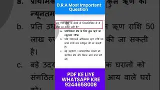 D.R.A. Exam Question Answer Latest DRA Exam Question Answer 2025 Hindi English (Debt Recovery 2025)