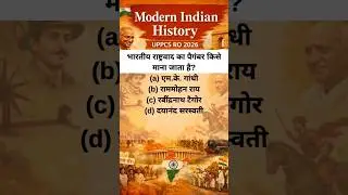 UPPCS RO 2026 | Modern History का सबसे Trap Question 🤯