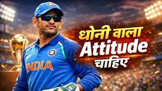 Dhoni Wala Attitude Chahiye | New Sucess Hindi Rap Song 2026 | Dhoni Rap Sucess Song | #cricket #new