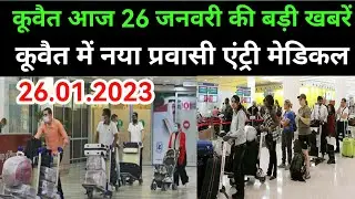India to Kuwait entry guidelines update medical new expats Kuwait news today
