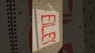 Aesthetic name drawing || comment your name and 2/3 colors! #shorts #art