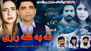 Pashto Islahi Telefilm TA BA KALA RAZE  2026 | Pukhtonyar Films