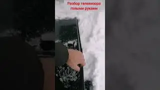 Прощай ТВ ! Запрещенный к показу на ТВ (фильм).