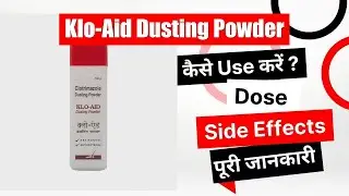 Klo-Aid Dusting Powder Uses in Hindi | Side Effects | Dose