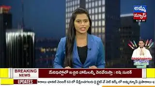 8PM Bulletin News | Amma News Bulletin | Amma News Live