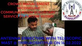 SLIM JIM ANTENNA WITH TELESCOPIC MAST @ THIRUKOSHTIYUR CROWD MANAGEMENT SERVICE - 2022.