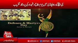 Distinguished Ceremony Of Martyrs Defence Day Being Held In GHQ | AbbTakk