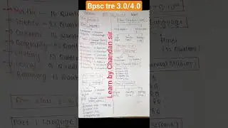 bpsc tre 3.0 syllabus 1 to 5 l bpsc tre 3.0 syllabus 6 to 8 l bpsc tre 3.0 syllabus 9 to 10 l